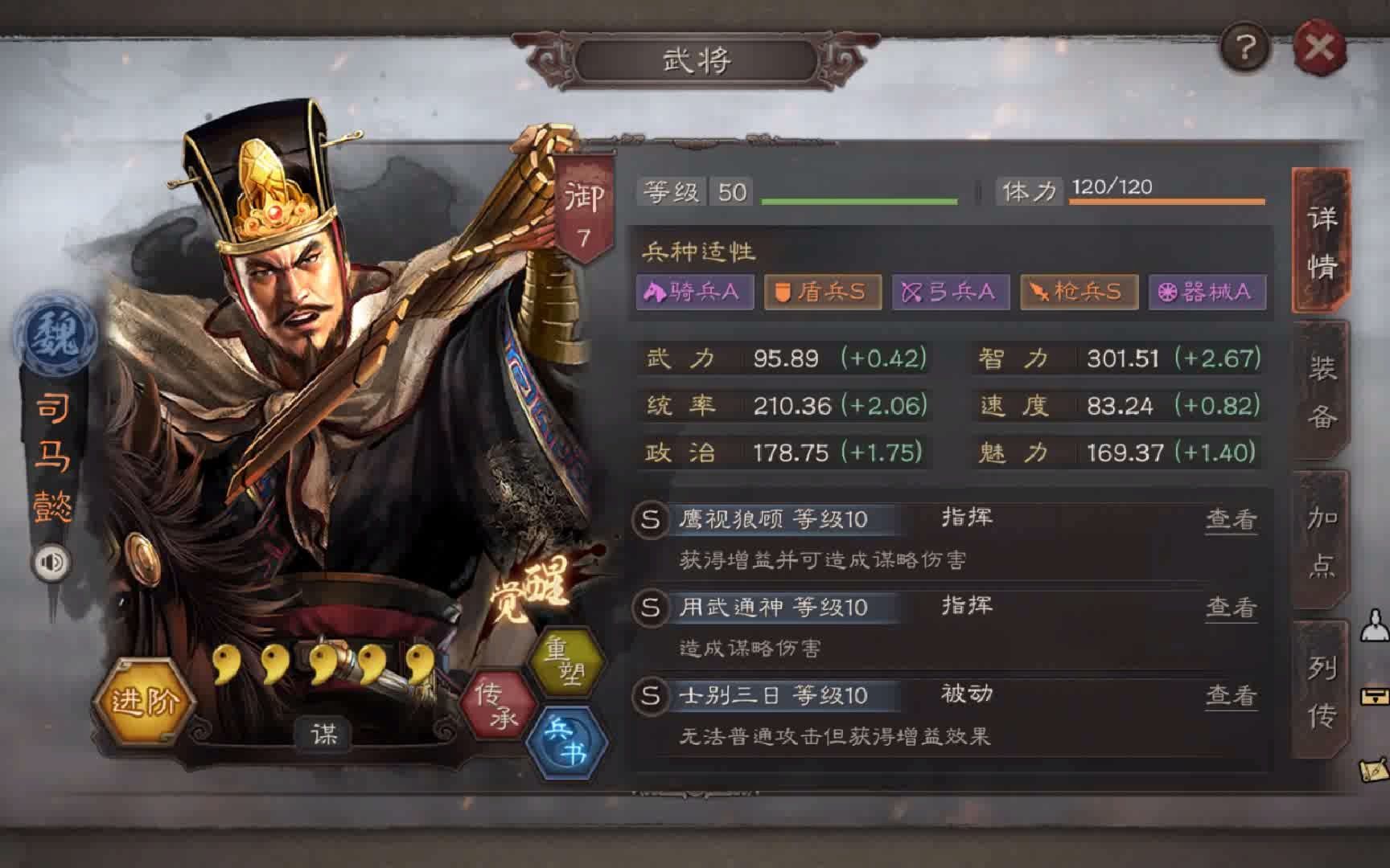 三国志战略版什么武将可以当材料