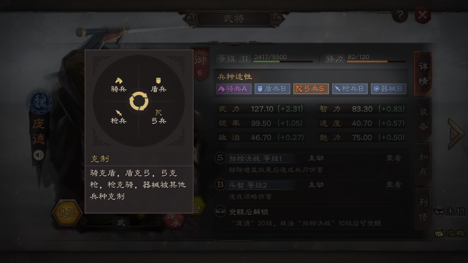 三国志战略版阵容如何搭配