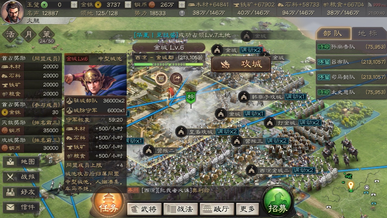 三国志战略版怎么两支队伍打
