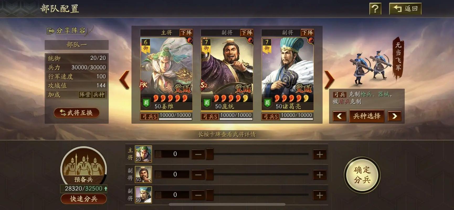 三国志战略版攻城有什么功能