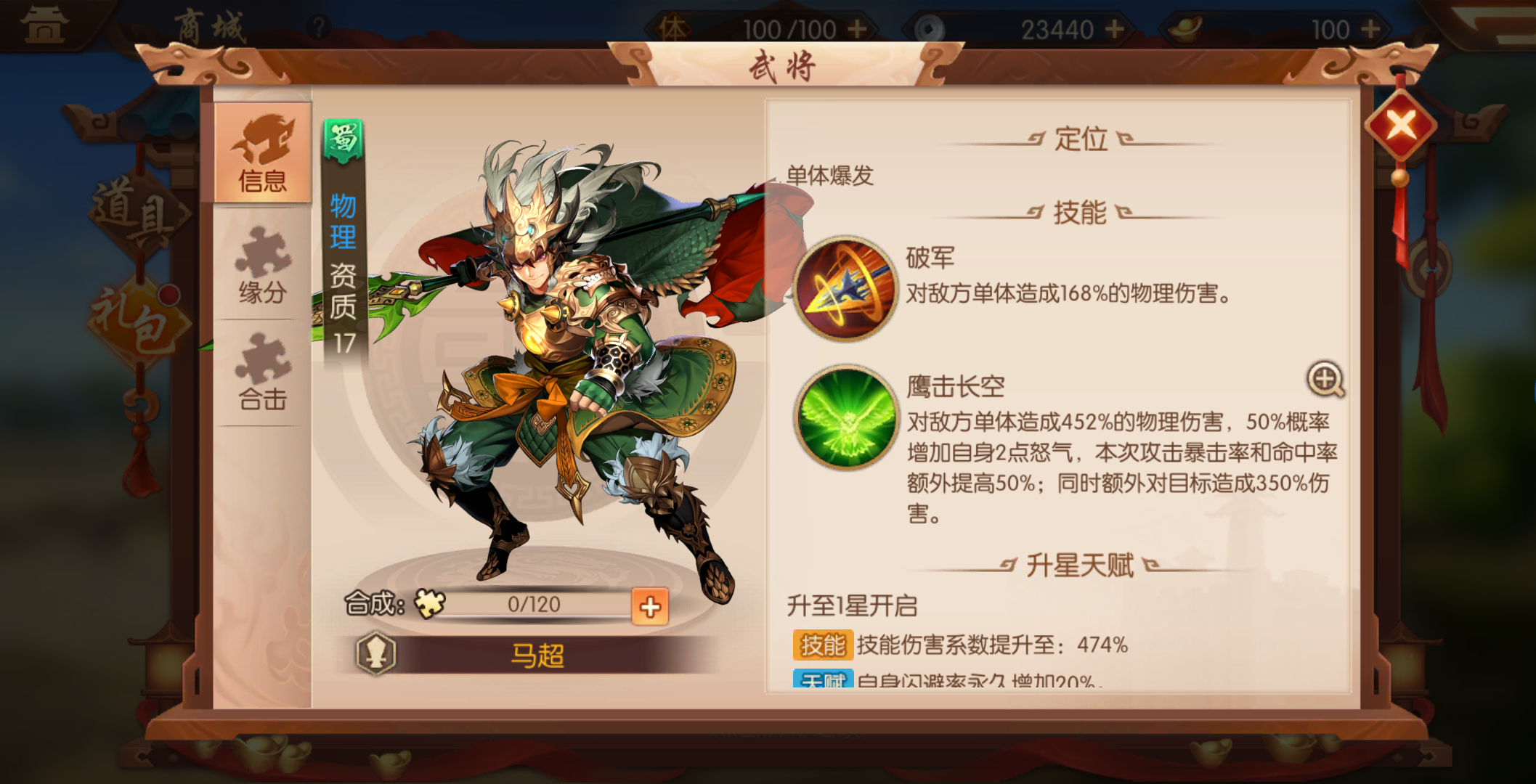 少年三国志2蜀国三金阵容怎么搭配