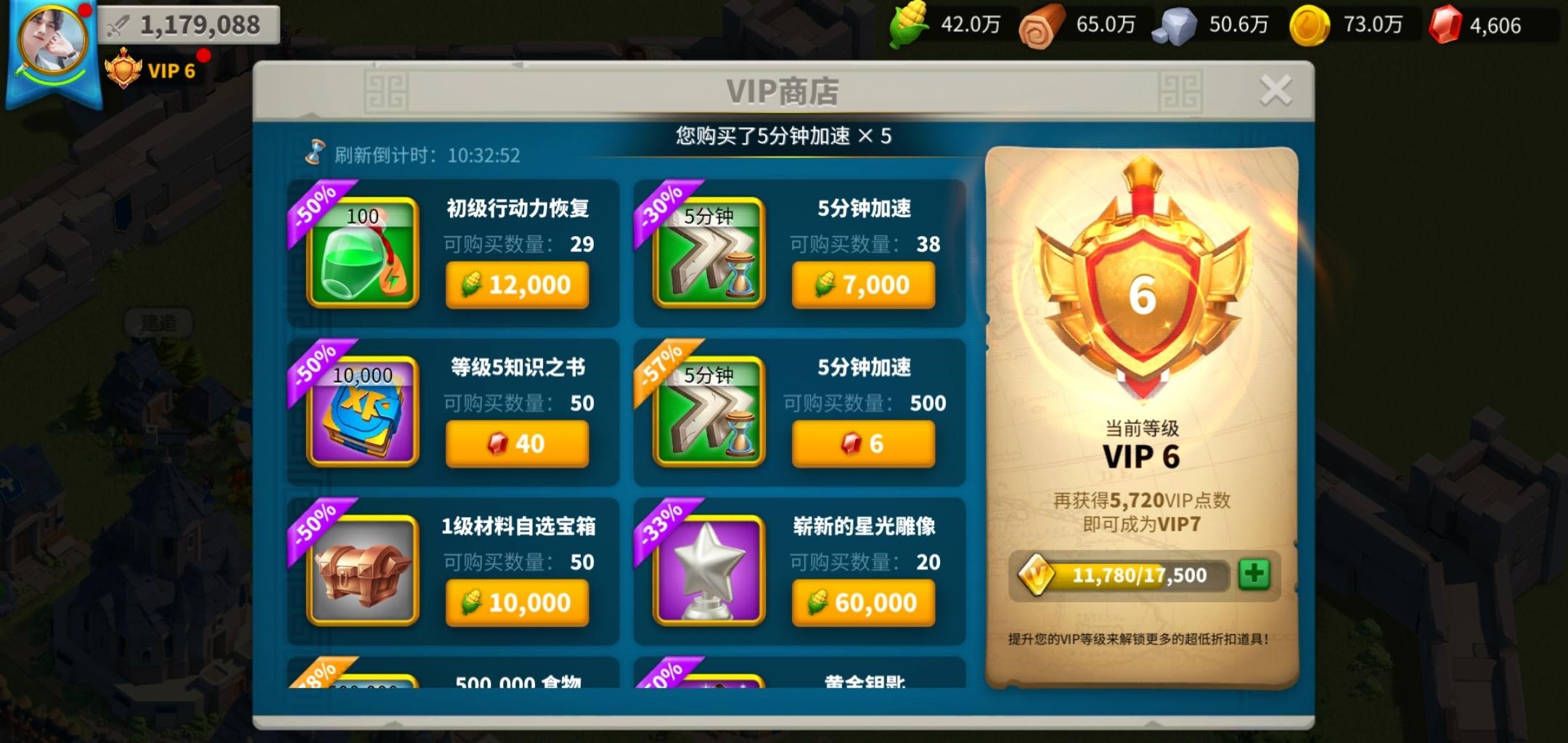 万国觉醒如何获得大量加速道具