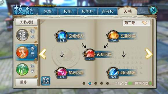 诛仙手游青云技能加点60级怎么玩