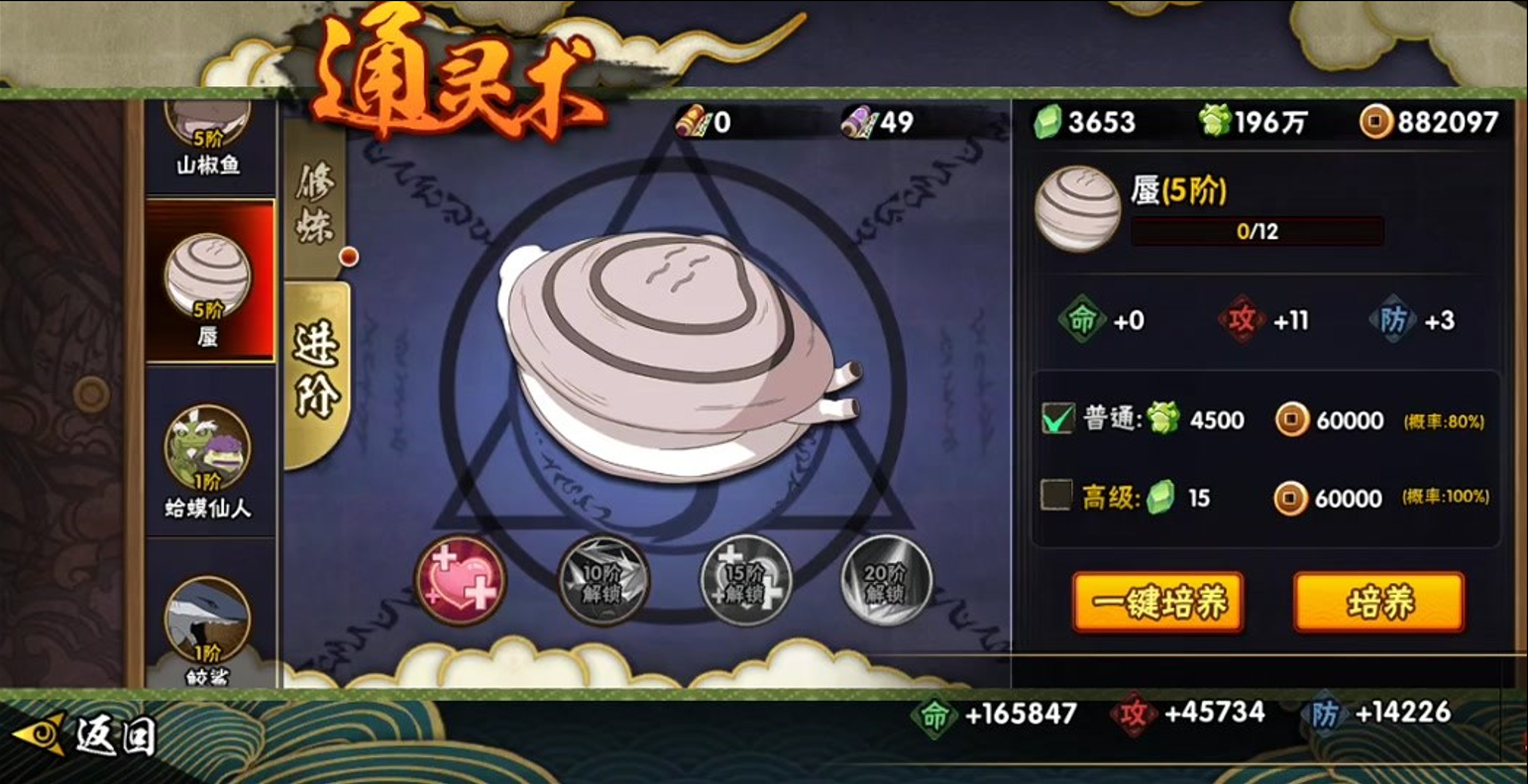 火影忍者手游如何快速赢20场
