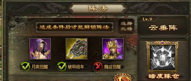 攻城掠地如何克制马超