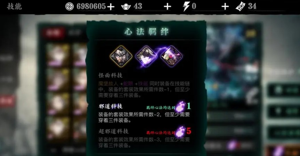 影之刃三怎么转职绝影 影之刃三怎么转职绝影