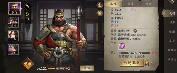 攻城掠地武将觉醒带什么