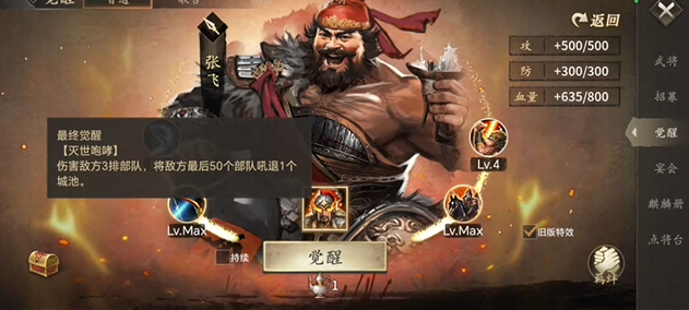 攻城掠地觉醒怎么喝酒