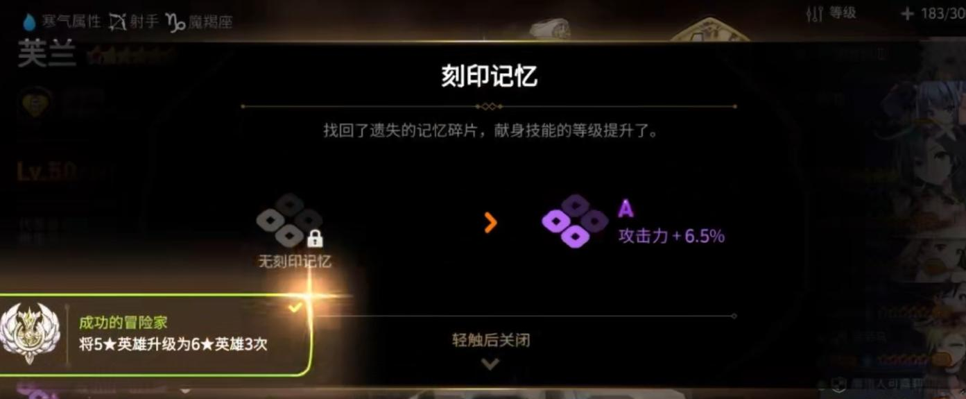 第七史诗怎么刻印记忆