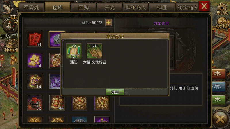 攻城掠地六韬残卷怎么获得