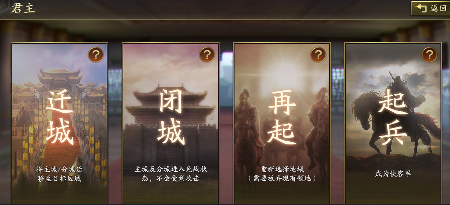 三国志战略版怎么更换州