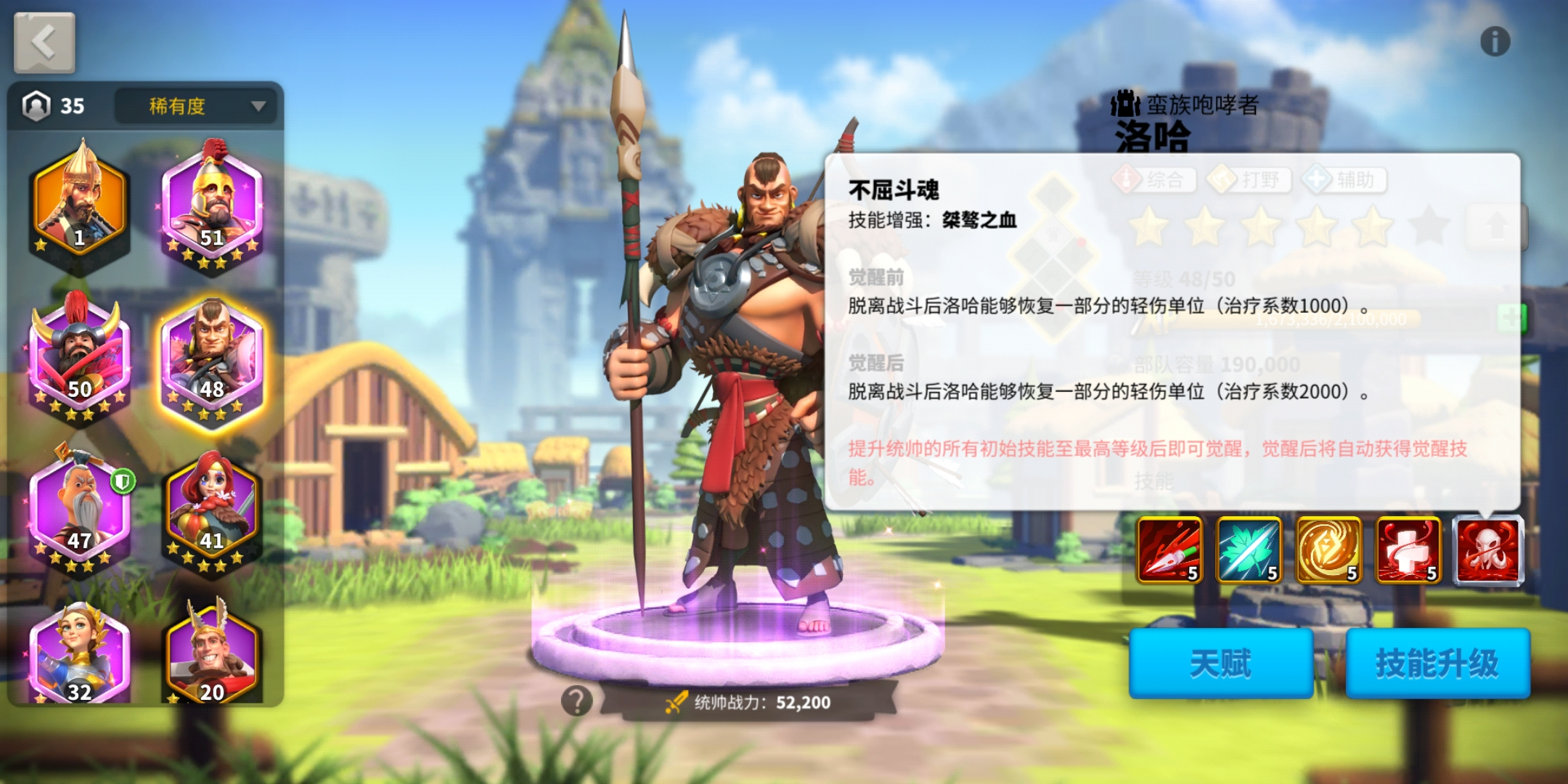 万国觉醒哪些英雄有回血