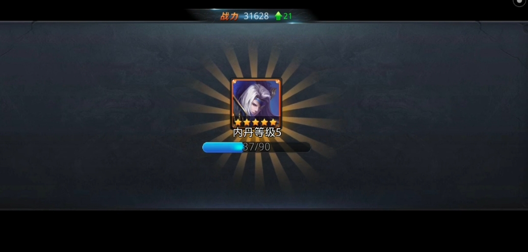 乱斗西游如何快速升级内丹