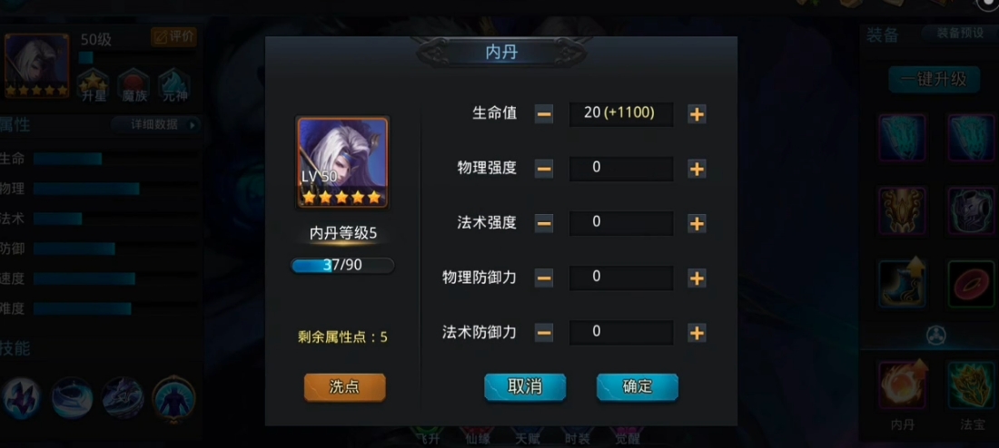 乱斗西游如何快速升级内丹