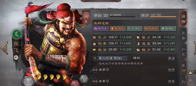 三国志战略版蜀枪兵书怎么选