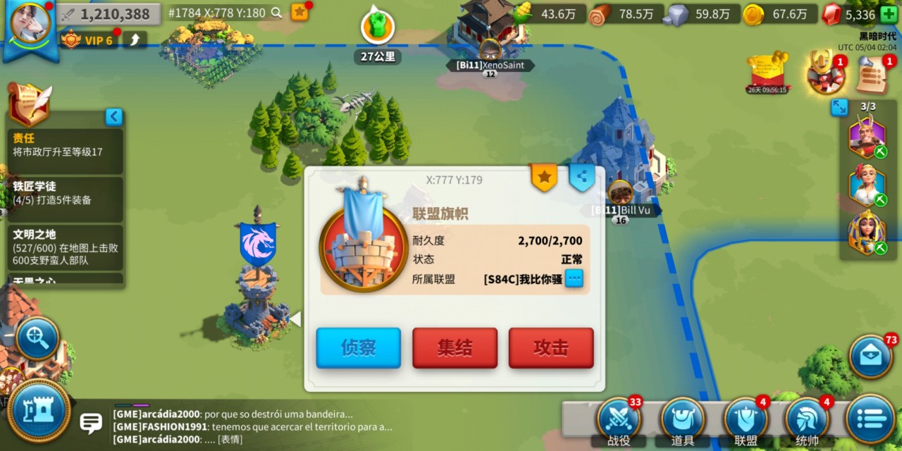 万国觉醒怎么修联盟旗帜