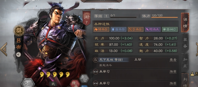三国志战略版s12三势吕强度怎么样