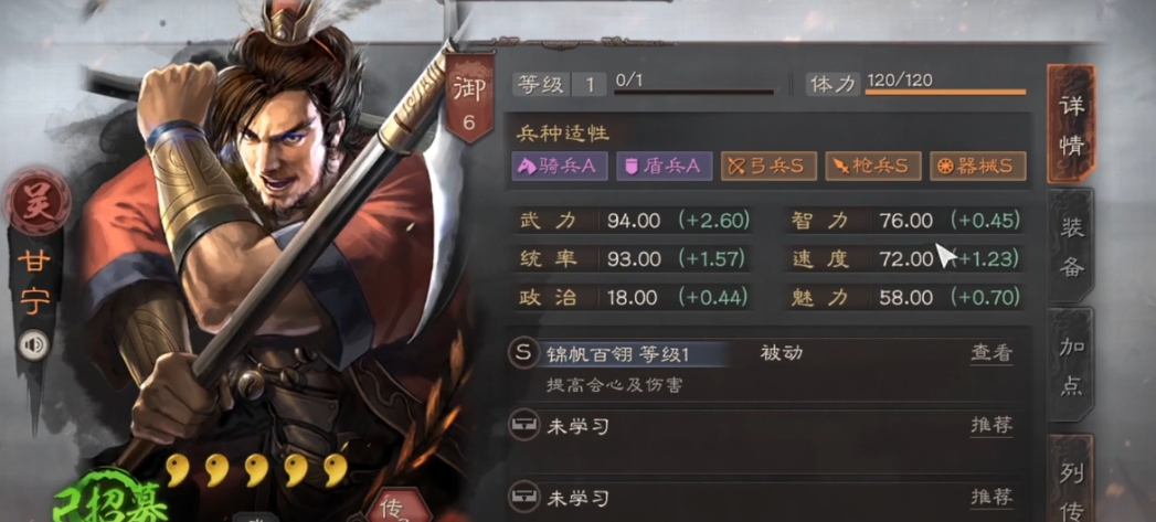 三国志战略版甘太孙实力如何