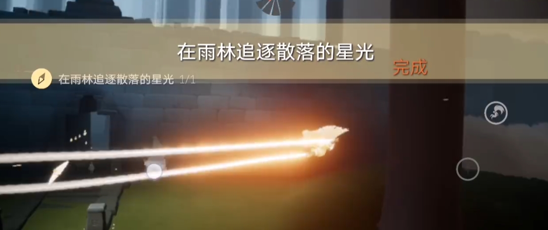 光遇如何追逐散落的星光雨林