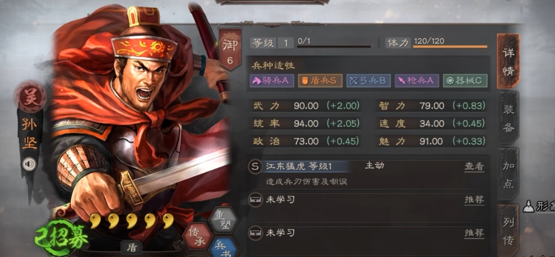 三国志战略版甘太孙实力如何