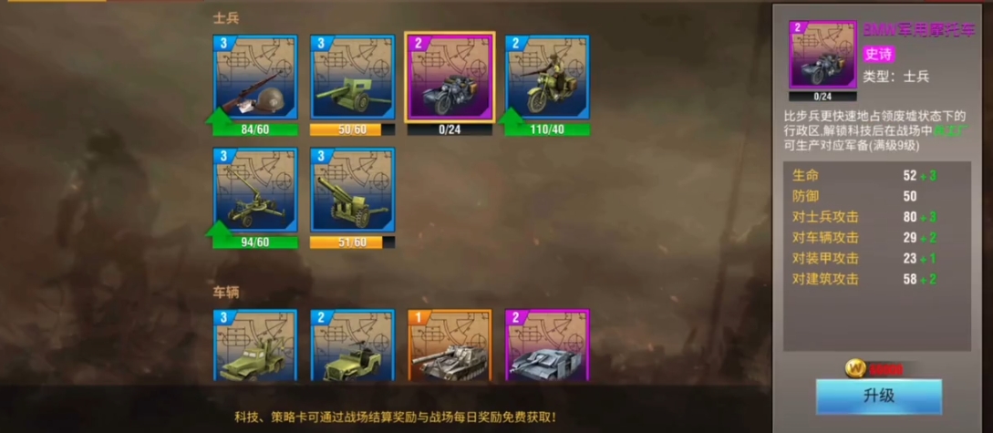 二战风云2中武器如何升级
