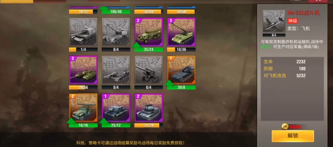 二战风云2中武器如何升级