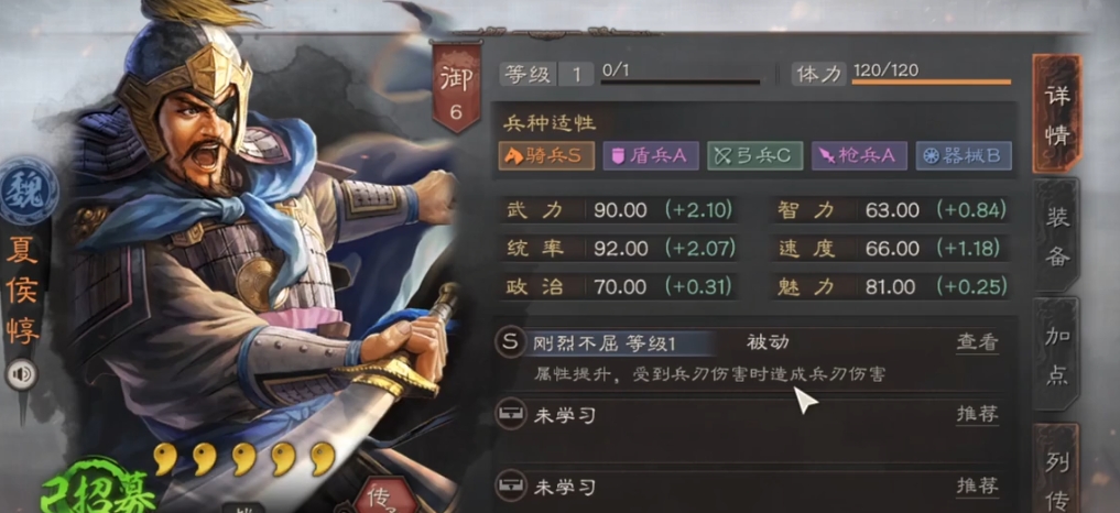 三国志战略版魏铁骑如何配将