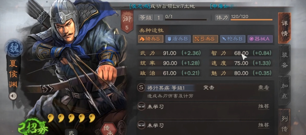 三国志战略版魏铁骑如何配将