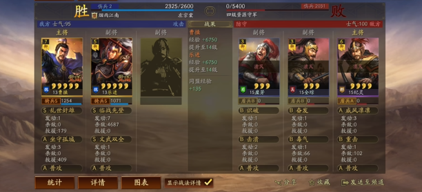 三国志战略版曹操需要用什么兵