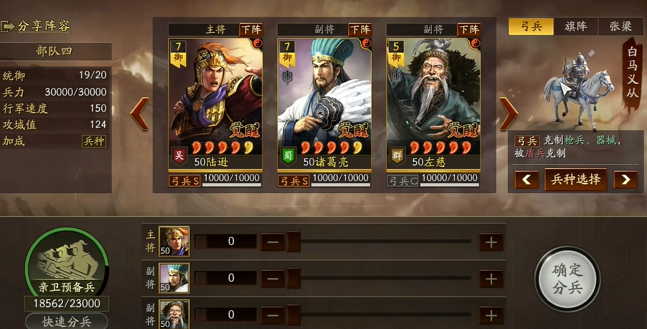 三国志战略版怎么打三势陆逊