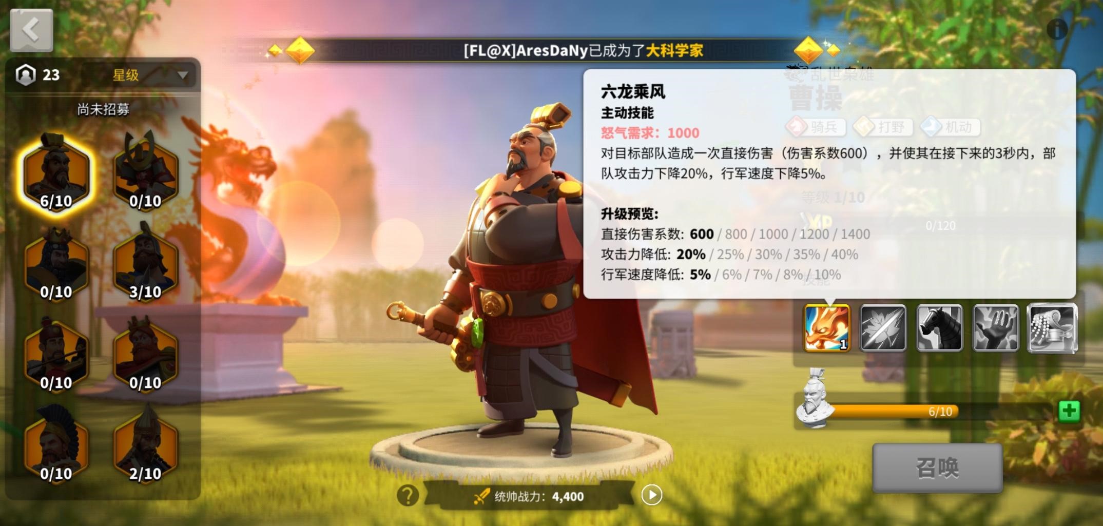 万国觉醒远征中曹操怎么过