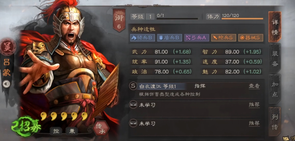 三国志战略版都督队如何打蜀枪