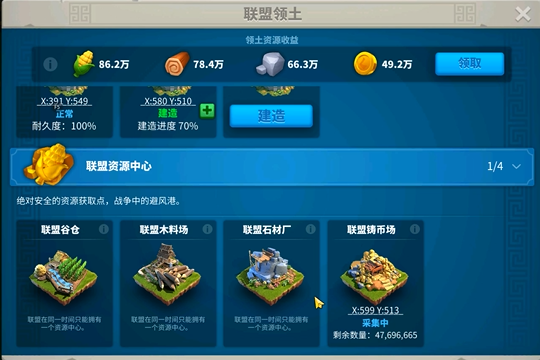 万国觉醒联盟领地怎么占领
