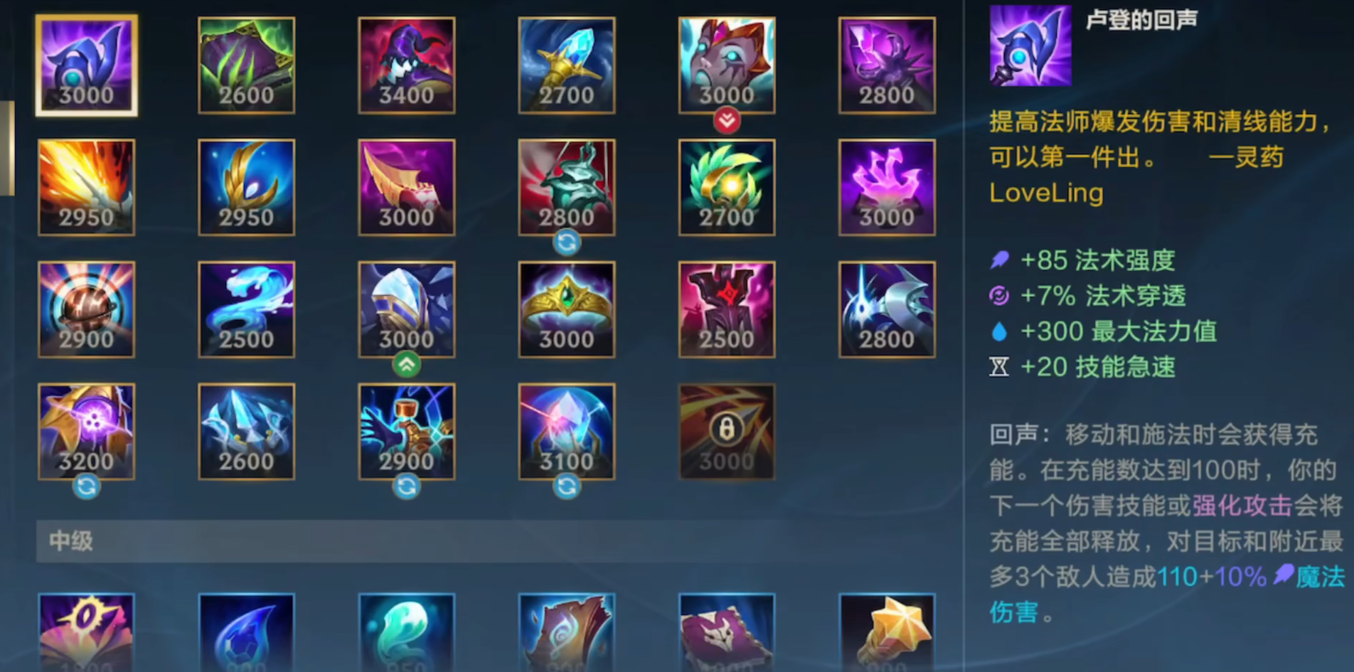 英雄联盟手游法师怎么玩