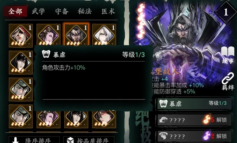 影之刃3魂炽刃玩法