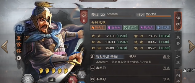 三国志战略版怎么提高将士兵力