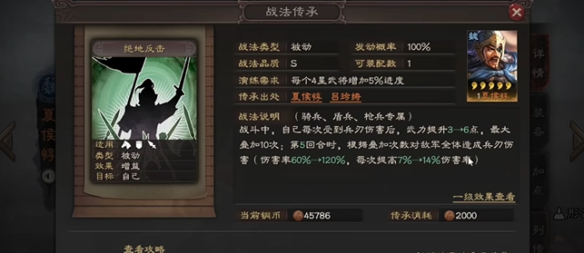 三国志战略版怎么提高将士兵力