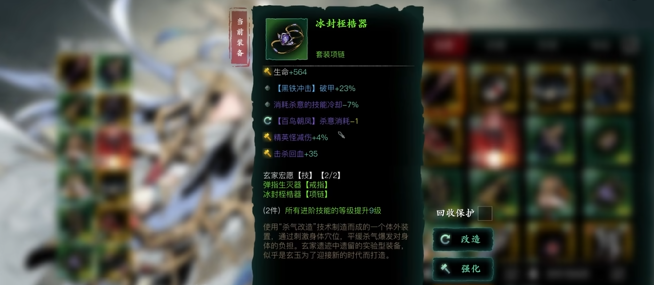 影之刃3沐小葵杀意套是什么