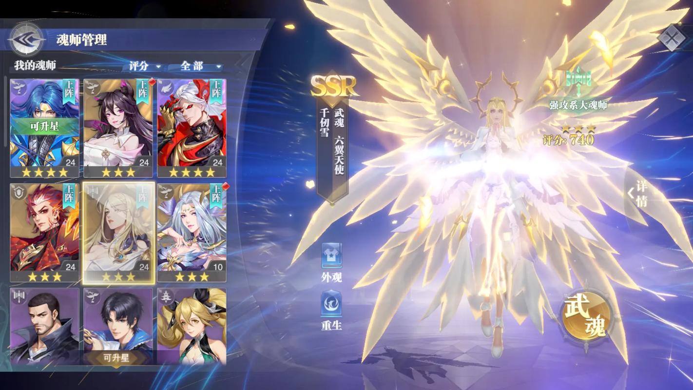 斗罗大陆魂师对决怎么开武魂