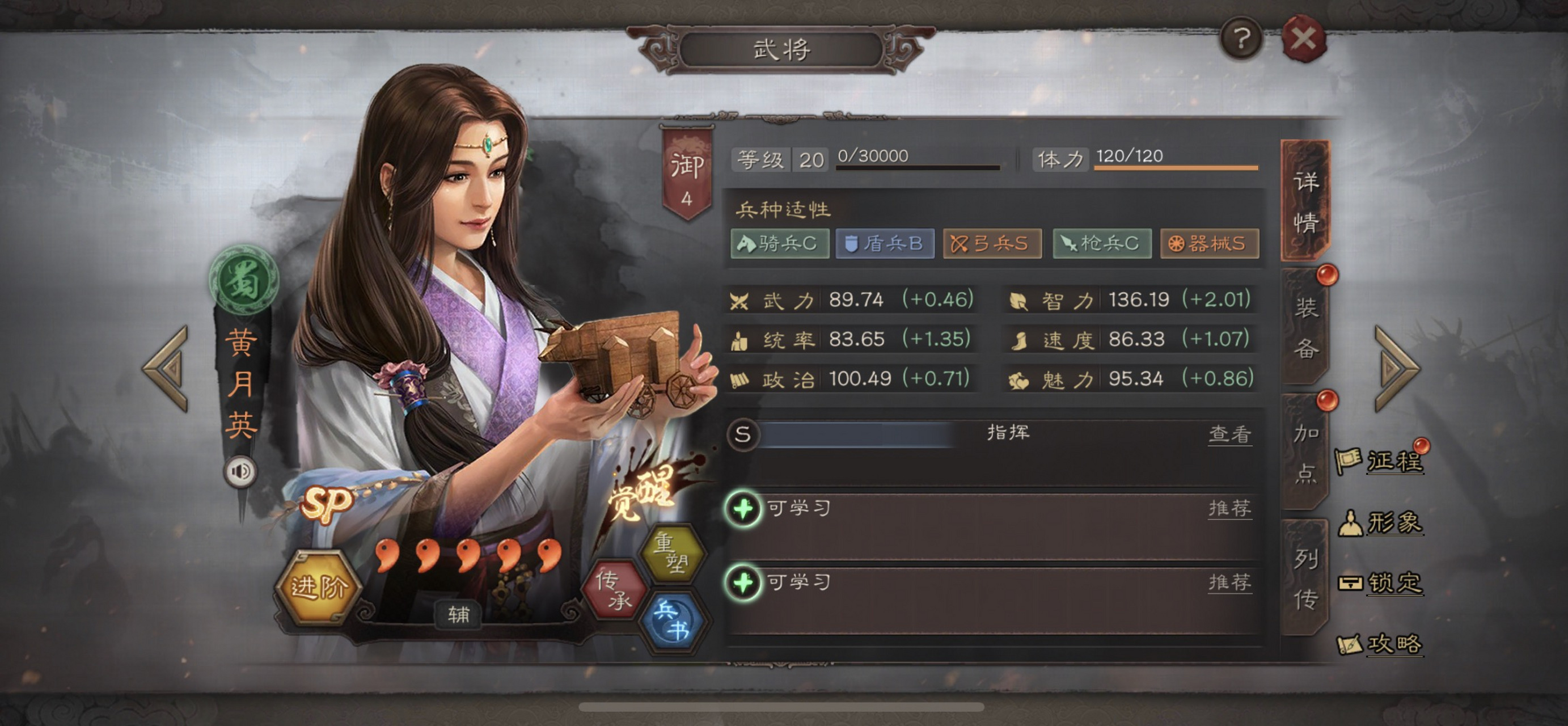 三国志战略版如何奶吕布