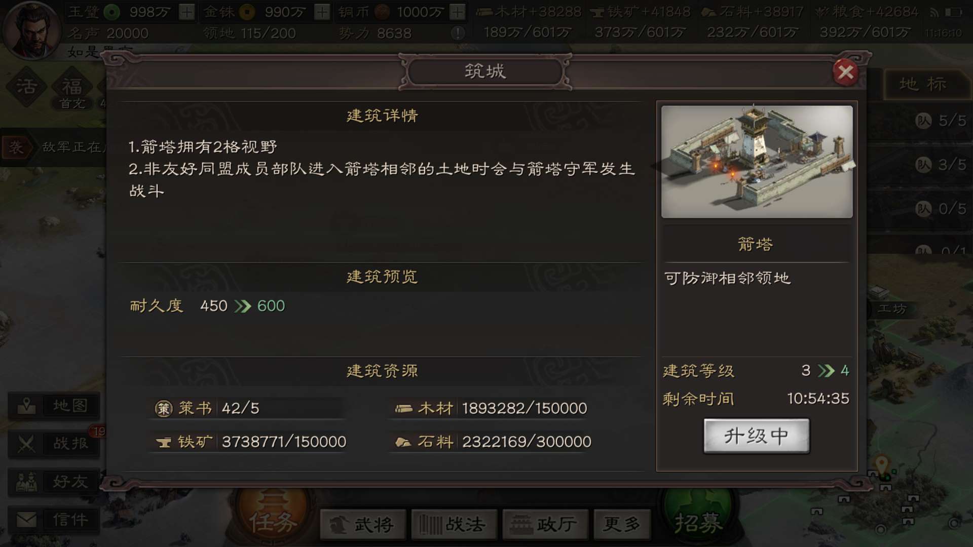 三国志战略版堵门口怎么赶走