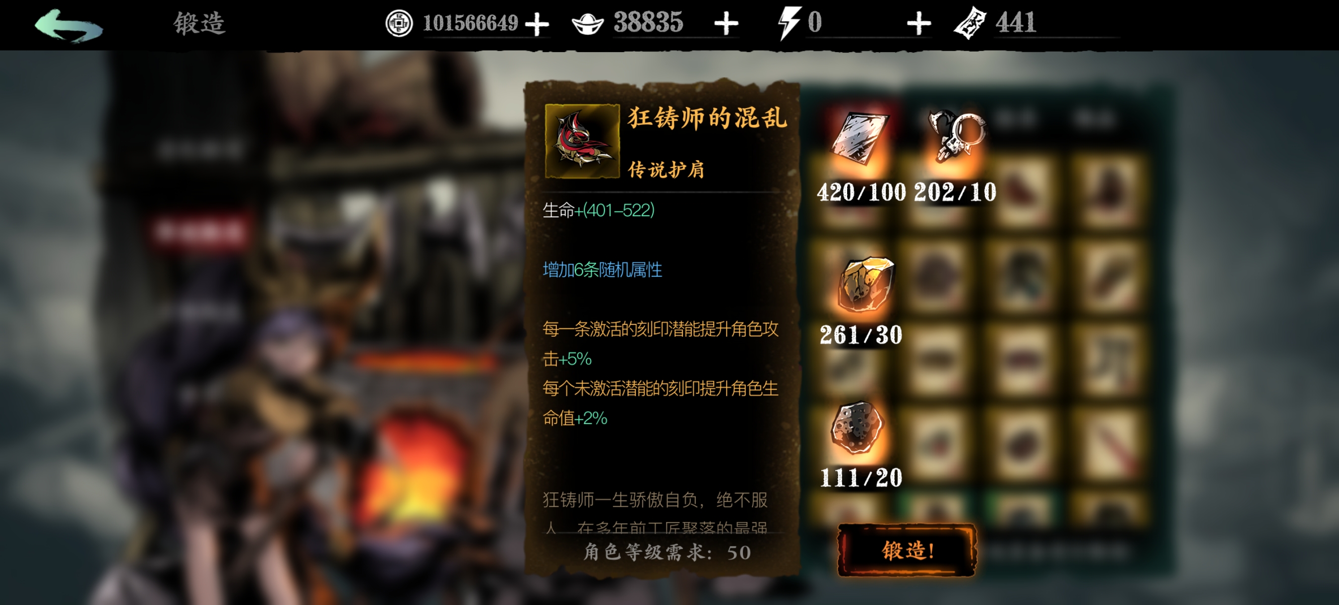 影之刃3狂铸师的混乱怎么升级