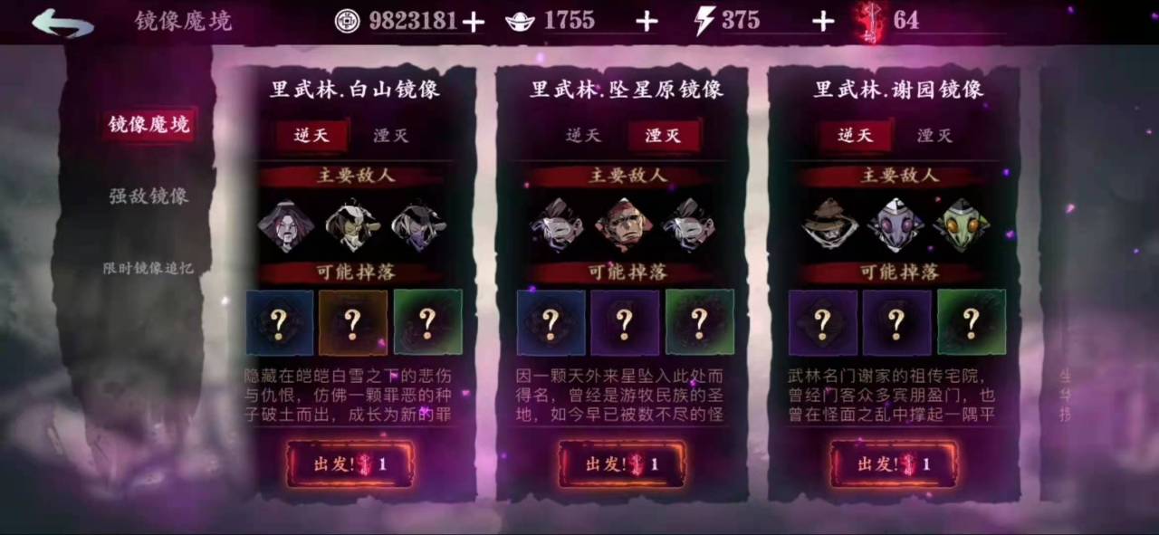 影之刃三女王套在哪里获得
