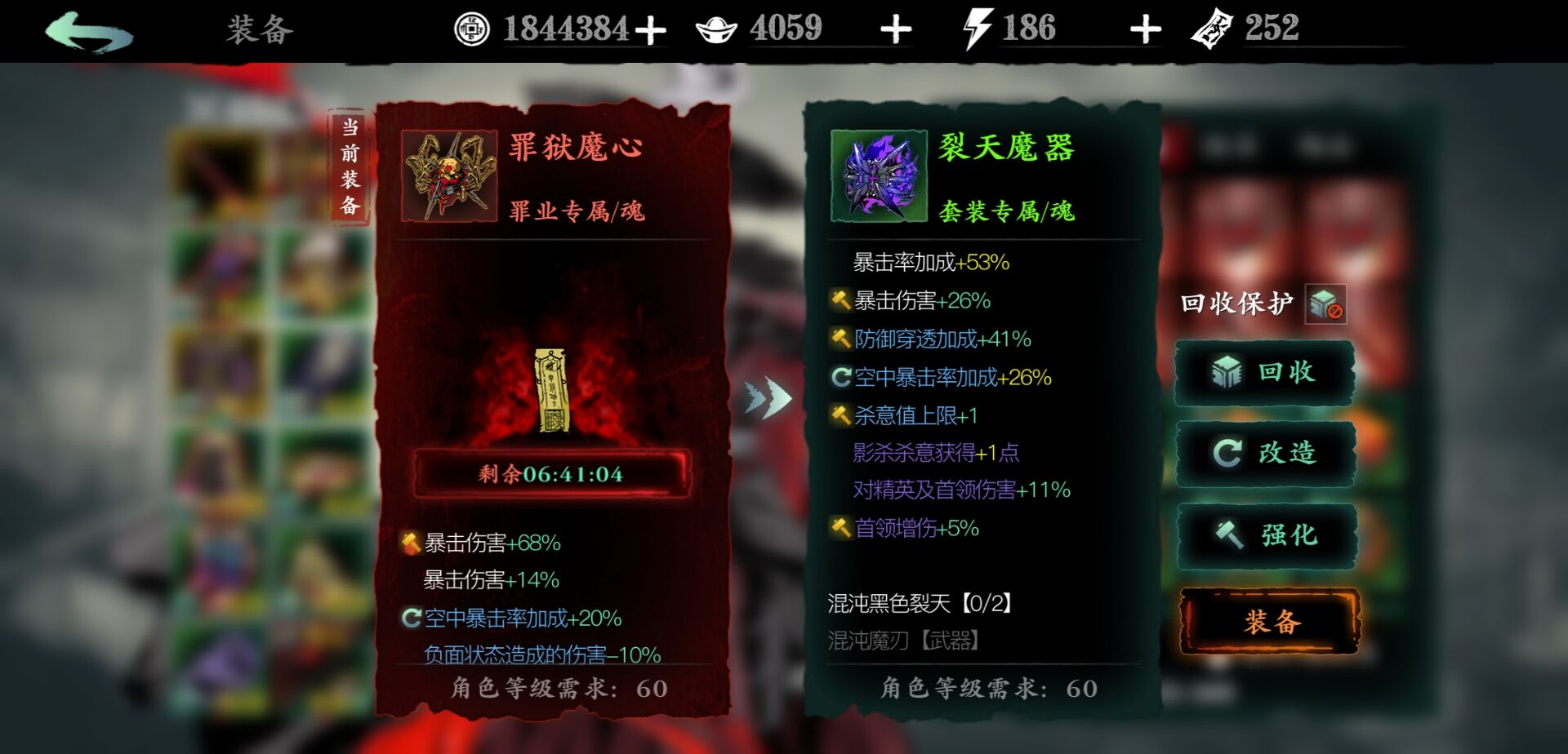 影之刃3洗罪符有什么用