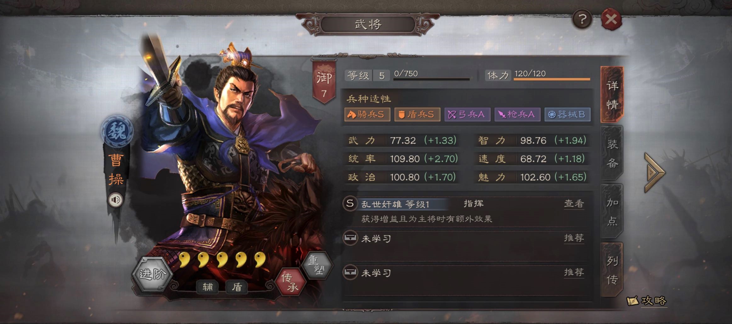 三国志战略版阵容如何搭配
