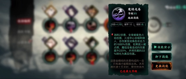 影之刃3炽刃技能链怎么搭配