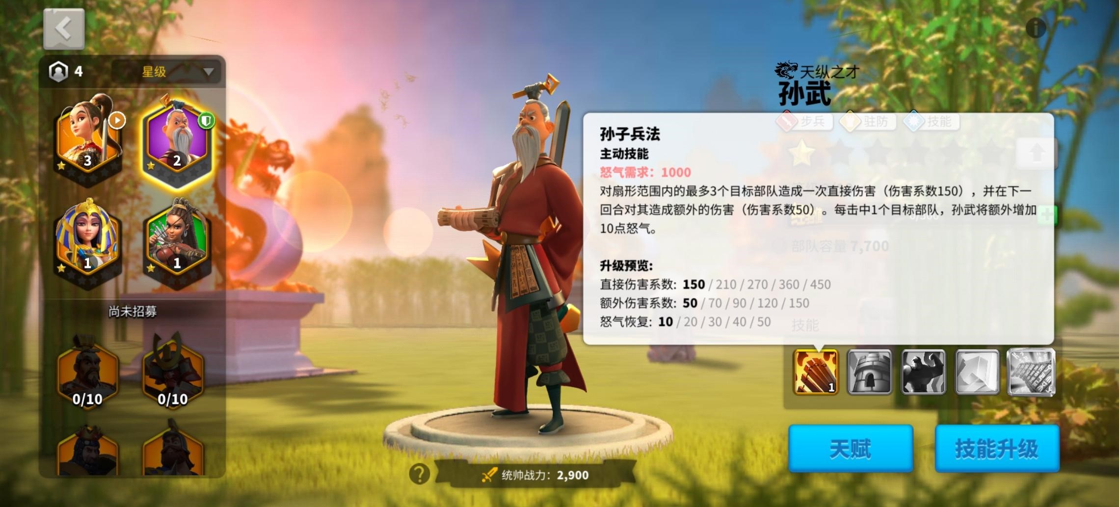 万国觉醒孙武和贞德怎么搭配