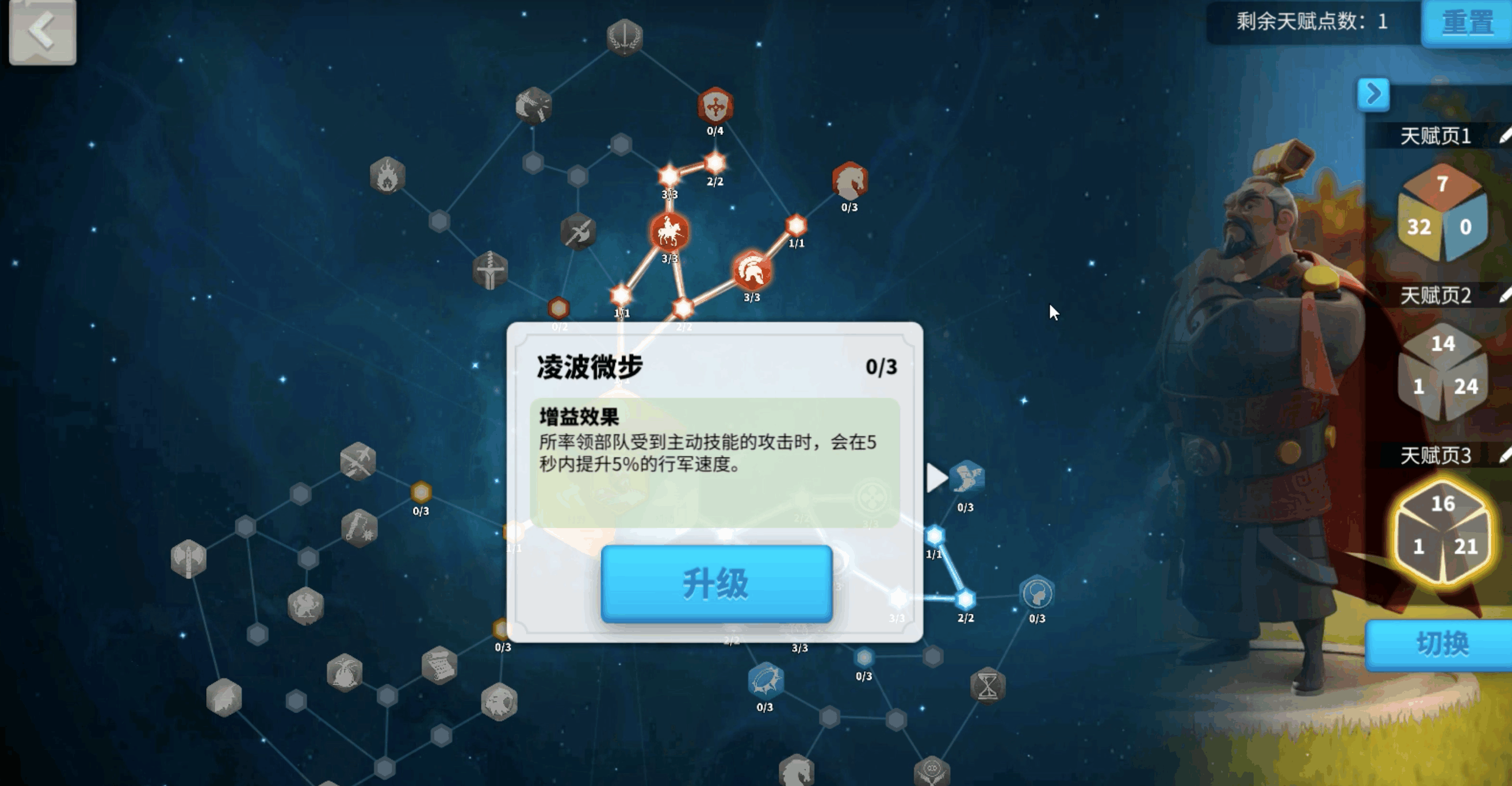 万国觉醒远征中曹操怎么过