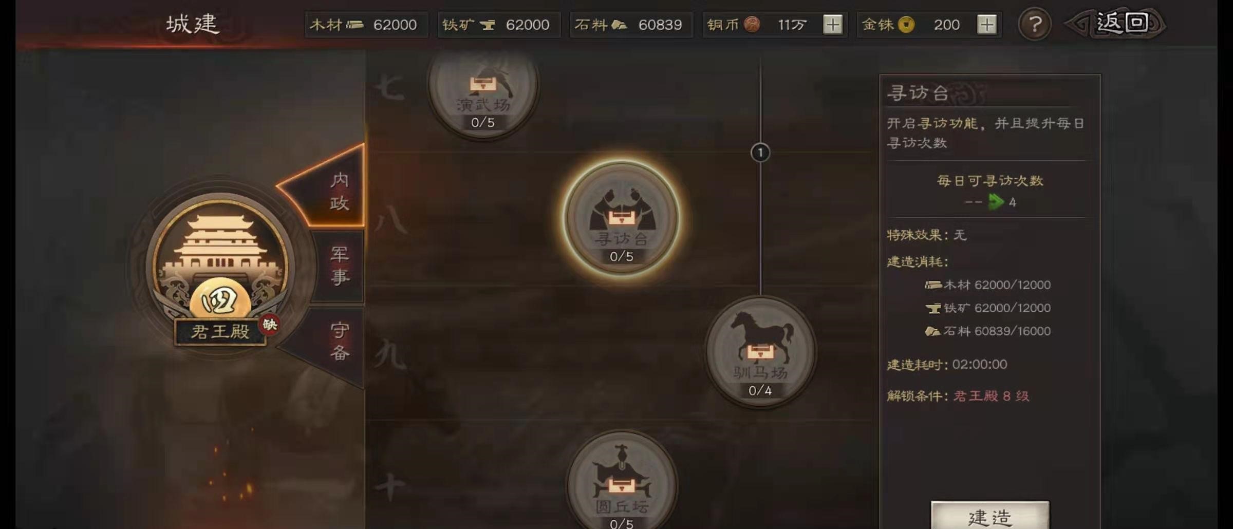 三国志战略版用什么武将寻访