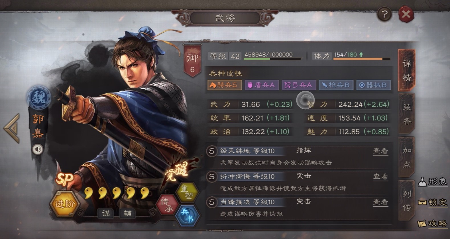 三国志战略版如何破盛气凌敌